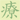 liao